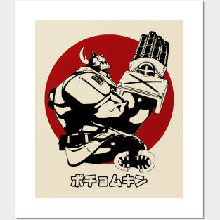 Potemkin of Yuuga Posters and Art